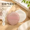 Esponja de Maquiagem Cushion Super Macia Aderente Base Uso Especial Seco Úmido Uso Duplo Não Absorve Pó Cartão de Pó Maquiagem Ovo Esponja Cushion