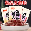 Polvo de Fermentación para Salsa Runwanxiang para salsa de soya casera, miso, pasta de sandía, salsa de soya, agente fermentador, pasta de soya, bacterias de fermentación para uso doméstico