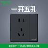 Schneider Electric Serie Haocheng Elegante Negro Panel de Interruptor de Enchufe de Pared Tipo 86 Cinco Orificios Empotrado Sin Marco