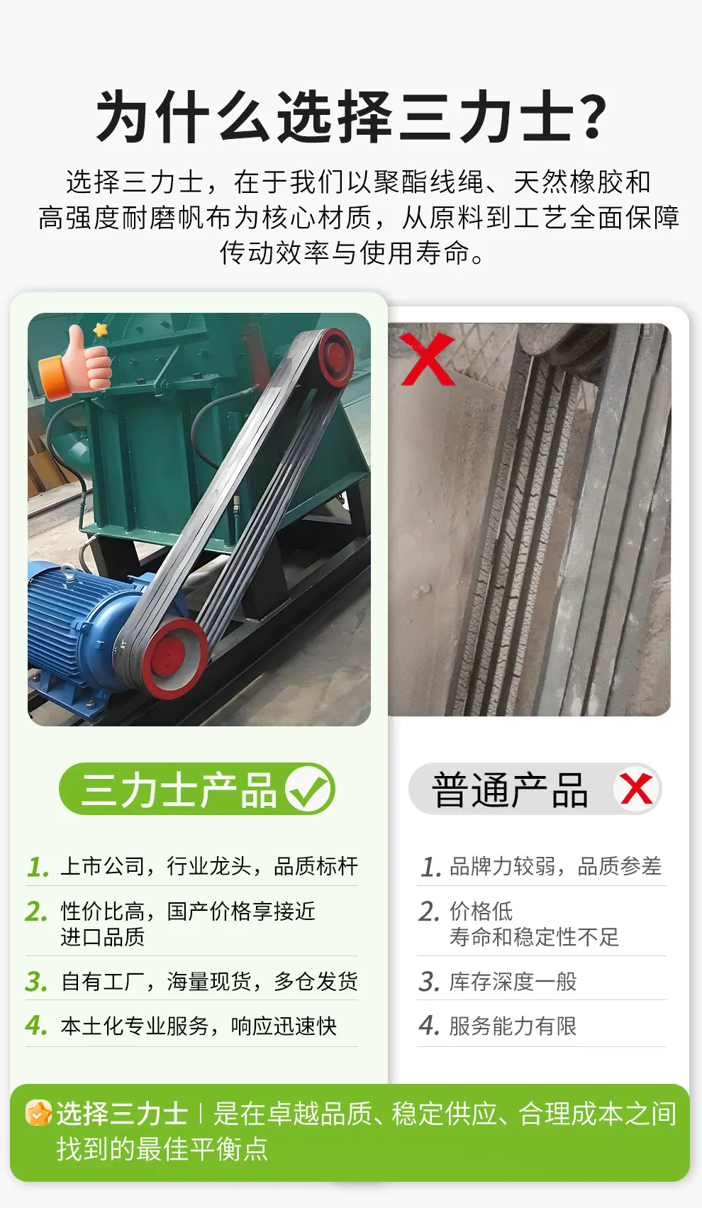 三力士详情页_10.jpg