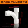 Codo de 90 Grados para Tubería de Suministro de Agua de PVC, Codo en T Recto para Flujo de Agua, Codo en T Angular, Codo en T con Forma de Y, Accesorios de Tubería de Agua de Plástico