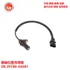 Piezas de Automóvil Comercio Exterior Sensor de Posición del Cigüeñal 39180-4A061 391804A061 3918027000