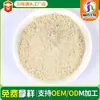 Harina de trigo sarraceno comida lista para comer sustituto de comida polvo integral ingrediente alimentario harina fina de trigo sarraceno a granel panadería al por mayor harina integral