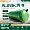 Tanque de Septicidad de Almacenamiento de Fibra de Vidrio Templado Tanque de Asentamiento de Tres Compartimentos Tanque Separador de Aceite Tanque Séptico para Zonas Rurales Nuevo Producto Terminado 2-100 Metros Cúbicos