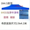 Tela de paraguas 3x3 metros 2x3x4.5x6 más tela de tienda de campaña protección solar repuesto superior cuatro esquinas paraguas parasol tela superior cuadrada