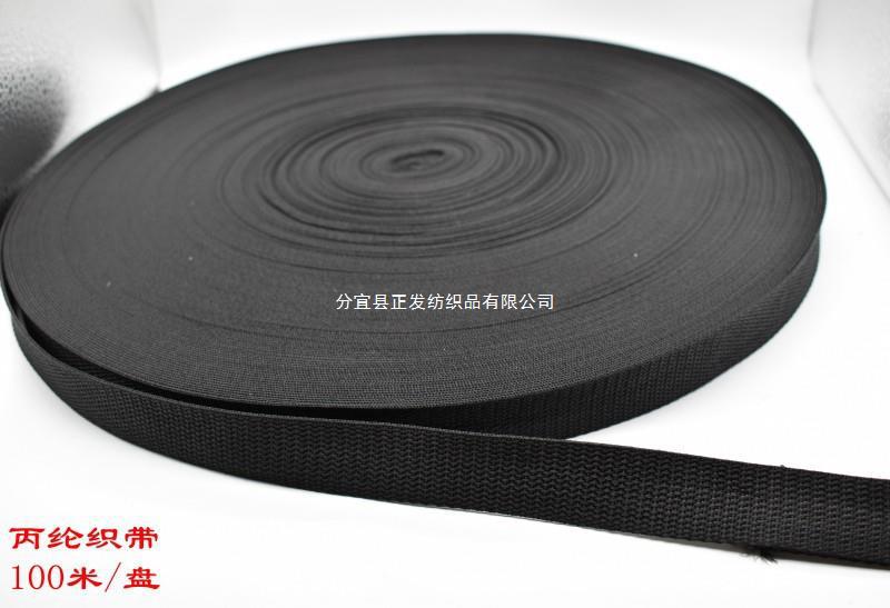 正发现货供应丙纶织带背包带彩色珠纹平纹织带朱纹美国纹手提带包