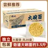 Hojas de Fideos Instantáneos, Fideos Instantáneos a Granel No Fritos, Fideos para Hot Pot en Tazón Grande, Fideos Especiales para Saltear, Caja Completa al por Mayor para Uso Comercial