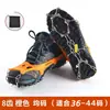 Crampones Cubierta Antideslizante para Zapatos Garra de Nieve para Exteriores Equipo de Escalada Escalada Antideslizante Artefacto Antideslizante de Invierno