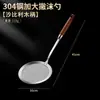 Colador de malla de acero inoxidable 304 artefacto para hacer espuma de cocina cuchara con filtro de harina engrosada colador de residuos para el hogar rejilla de aceite