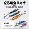 Kono Creek Señuelo Micro para Perro 1.6g 3g Señuelo de Placa de Hierro de Lanzamiento Largo para Pez Blanco y Carpa, Diseño de Gota de Agua, Señuelo de Recuperación Suave