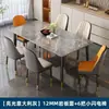 Conjunto de Mesa de Jantar Retangular de Ardósia com Cadeiras para Uso Doméstico, Adequado para Apartamentos Pequenos, com Estilo Minimalista Moderno de Meio Século, Ideal para Apartamentos de Aluguel