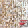 Adesivo de parede autoadesivo de mosaico de conchas, branco natural, para lago de peixes, banheiro, sala de estar, fundo de parede, caixa, cozinha