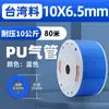 Compresor de Aire Neumático 8mm Aire Comprimido Tubo de Aire de PU 12 Alta Presión Manguera Transparente de Alta Presión 10mm 6 cm Bomba de Aire Línea de Aire