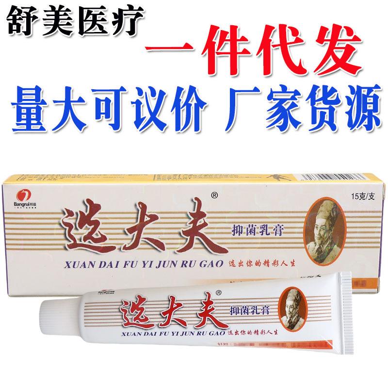 舒美 邦瑞选大夫 副本