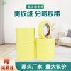 Cinta adhesiva de enmascarar amarilla gruesa resistente a la temperatura, a prueba de rayos UV, anti-tracción, para pintura de piedra, pared exterior, enrejado, papel de enmascarar
