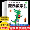 Un Juego Completo de 6 Volúmenes del Libro de Pegatinas de Matemáticas Montessori, Libro de Juegos de Entrenamiento de Pensamiento Lógico Matemático para Niños Pequeños de 2-3-6 Años