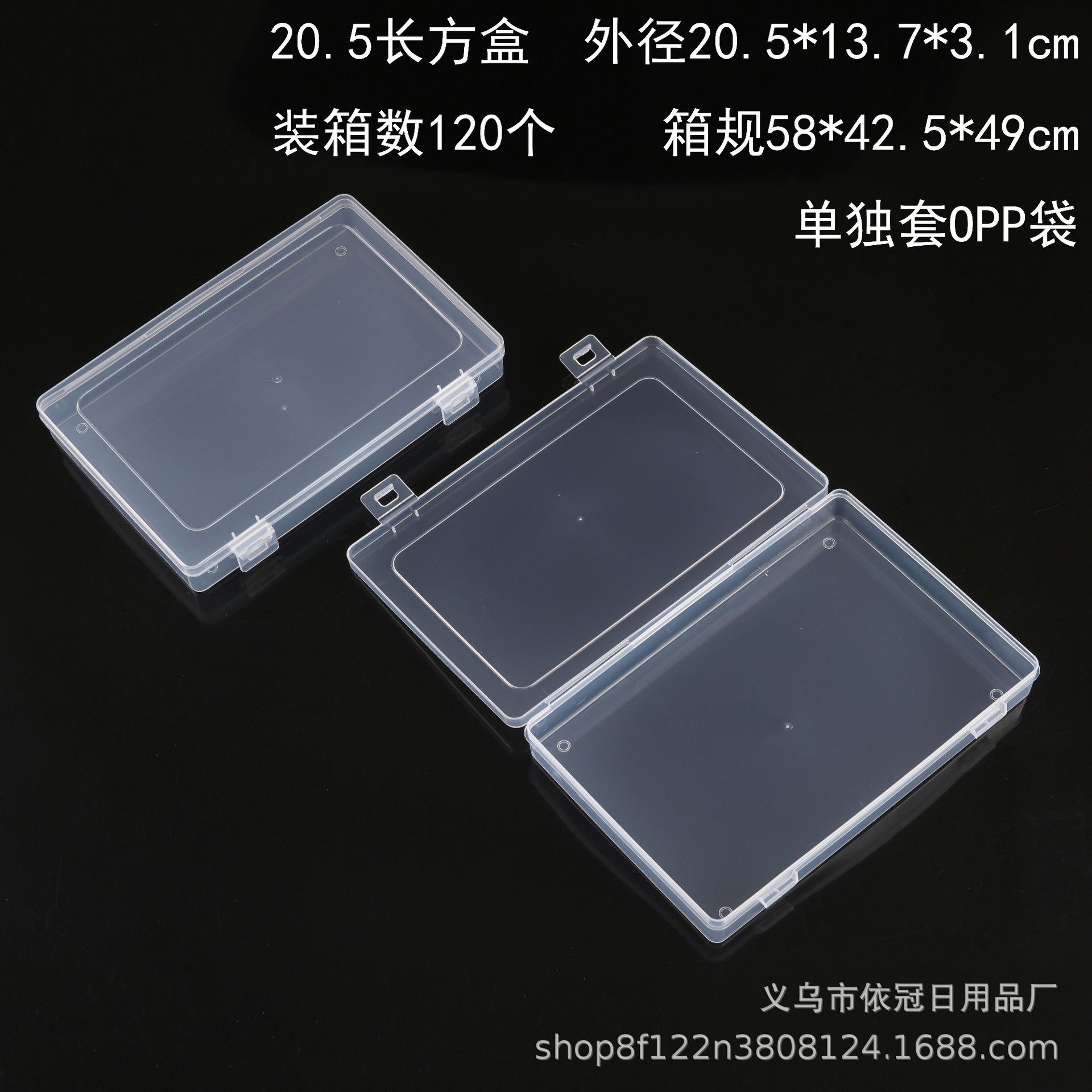 20.5长方盒