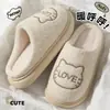Pantuflas cómodas de algodón con suela gruesa para mujer, nuevo modelo 2026 otoño e invierno, pantuflas de algodón cálido de felpa de dibujos animados para interior en casa para hombre