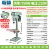 Taladro de Banco Pequeño de Grado Industrial 220V Máquina de Taladrado Multifuncional de Escritorio Taladrado Profundo CNC, Roscado y Fresado Taladro Eléctrico Integrado