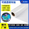 Pegatinas Transparentes para Coche con Fotos de Alta Definición, Adecuadas para Impresión por Spray en Superficies de Vehículos, Uso en Interiores y Exteriores, Materiales de Impresión Especiales para Publicidad del Festival de Primavera, Película Ultra Transparente