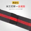 Para Apple Watch Pulseira Apple Watch Pulseira Milanese Magnética iwatch1-8 Pulseira Representativa