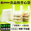 Bolsas de Plástico Transparentes Blancas, Bolsas Tipo Chaleco, Bolsas de Grado Alimenticio, Bolsas Transparentes de Supermercado para Compras, Bolsas para Frutas, Bolsas Tote para Llevar