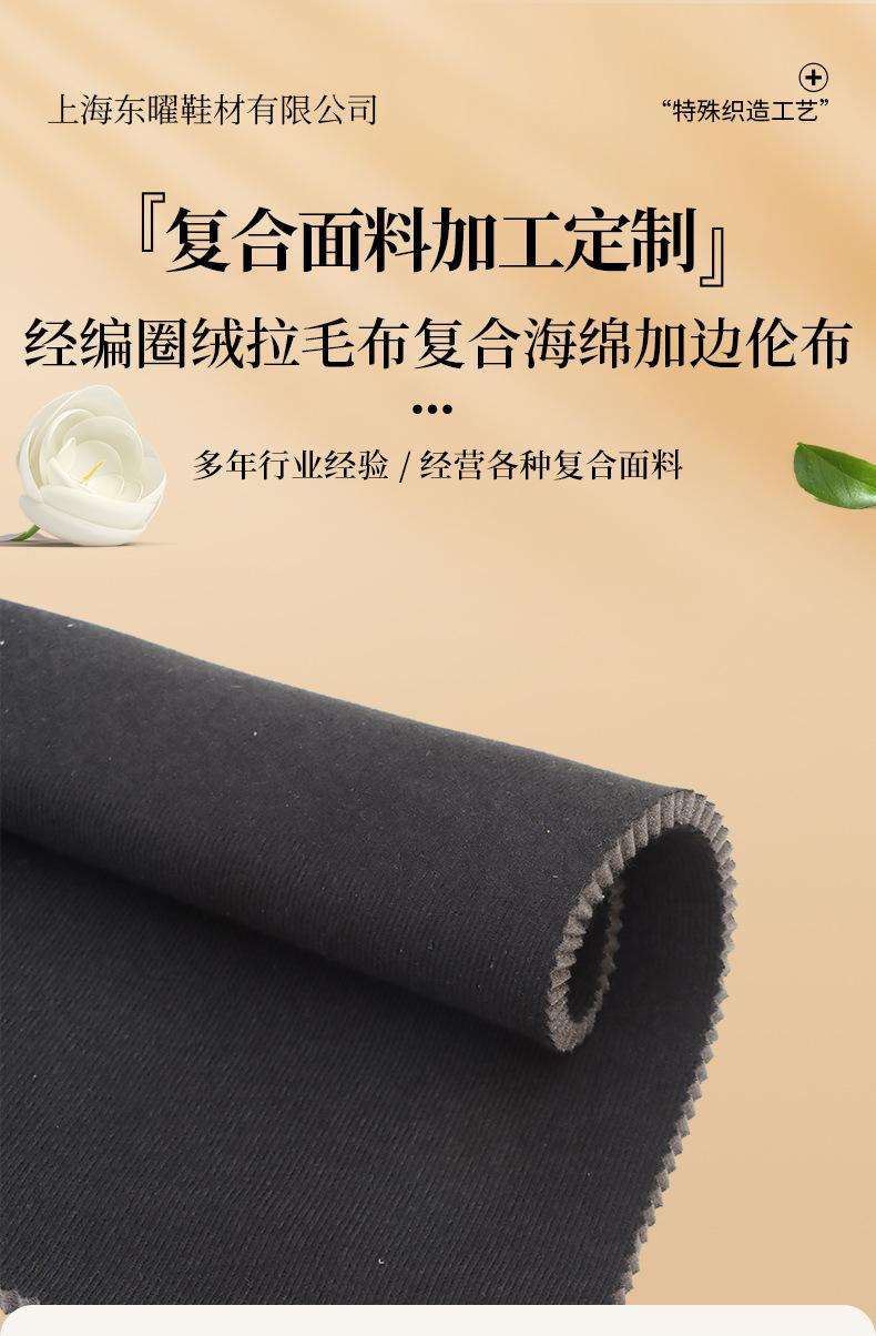 拉毛布复合海绵