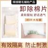 Almohadillas de Algodón para Retirar Pestañas Postizas, Crema Removedora de Pegamento, Trasplante de Pestañas Postizas, Pestañas de Belleza, Parches Aislantes para Ojos, Almohadillas, Cuidado de la Piel