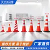 Conos viales reflectantes de PVC, disponibles en varios tamaños, para construcción de carreteras, advertencia y separación de tráfico; fabricante de conos de helado con forma de conos de tráfico