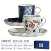 [Set de 2 piezas] Cerámica Estofada Importada Japonesa con Plato Taza de Café Color Bajo Cubierta Pintado a Mano Cerámica Gruesa Caja de Regalo