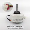 Adecuado para el motor del ventilador de la unidad interior de 1-3 HP de aires acondicionados, modelo FN20J-PG
