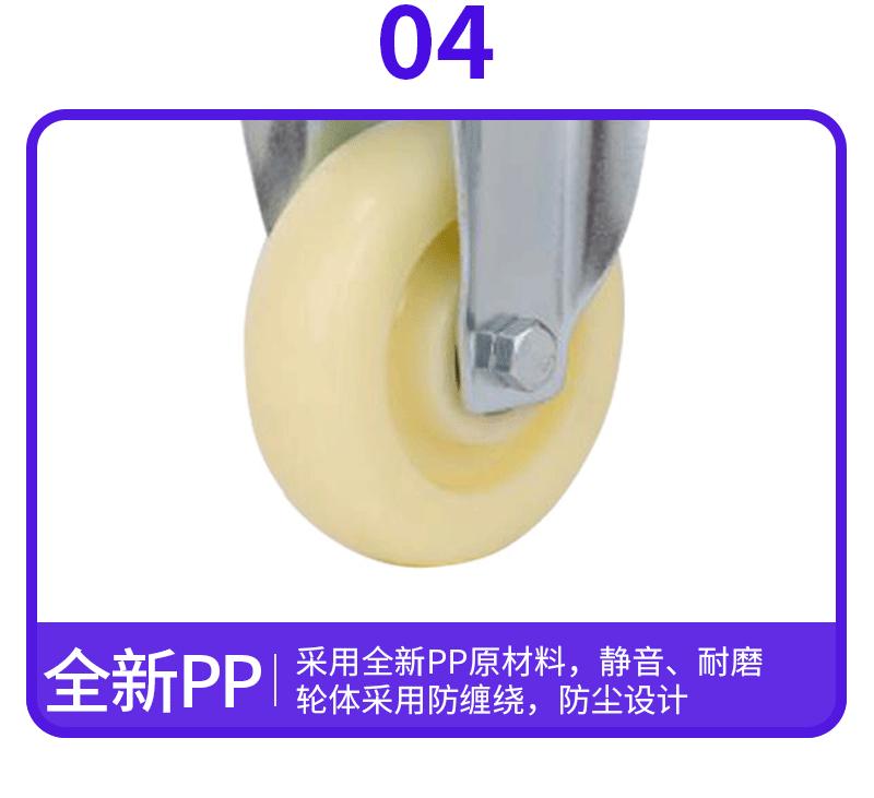 pp脚轮_13