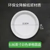 Platos Desechables, Platos de Cena de Papel, Vajilla Doméstica de Grado Alimenticio, Tazones y Palillos, Platos Redondos Degradables Engrosados para Fruta, Cuadrados para Exteriores
