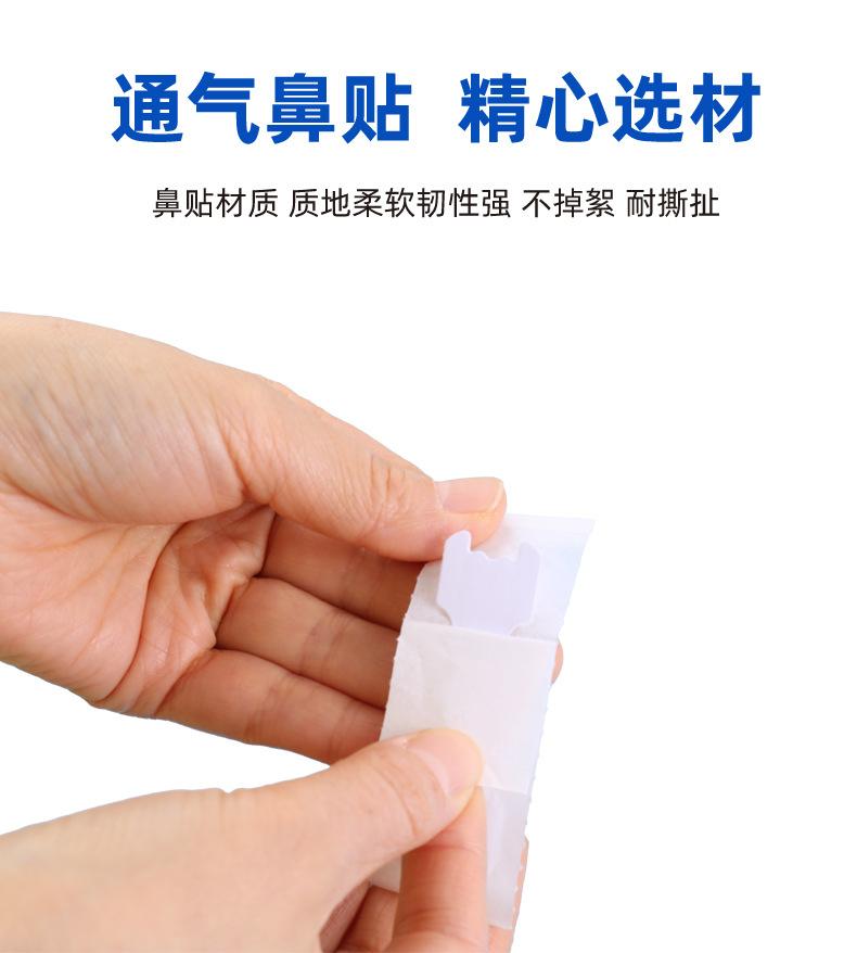 内贸鼻贴-50贴-2024_07.jpg