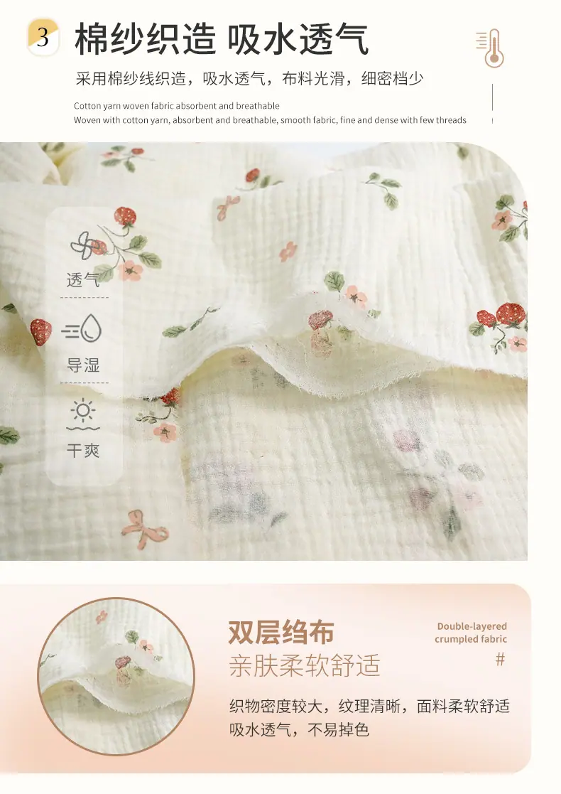 双层纱印花皱布