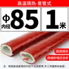Manguito aislante de alta temperatura, cubierta protectora ignífuga, tipo de cierre adhesivo, tubo aislante de fibra de vidrio ignífugo para hilos y cables