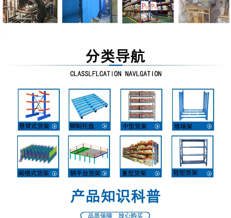 阁楼货架