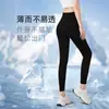 Calça de Yoga Verão Fina Calça Tubarão para Mulheres, Leggings Ultra-Finas com Proteção Solar Slim-Fit Amigáveis à Pele de Cintura Alta para Ar Condicionado