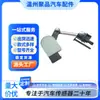 97034302203 970.343.022.03 Sensor de Nível de Farol para Carro