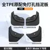 Adecuado para el Nuevo Modelo Y3 Guardabarros sin Taladro Modificación Guardabarros Cuero Exterior Accesorios Especiales para Modelo Y