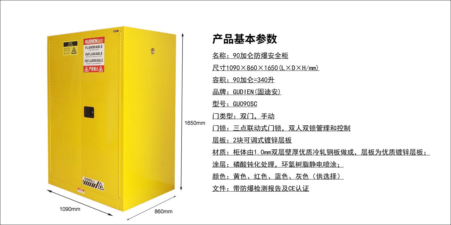 90加仑参数本 拷贝