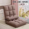 Sofá Preguiçoso Tatami Cama Dobrável Individual Cadeira com Encosto Dormitório Estilo Japonês Almofada Canto da Janela Sofá Pequeno