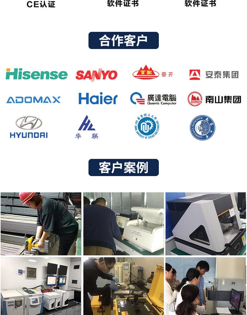 rohs检测仪-EDX-2880B_18.jpg