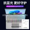 Película Antiluz Azul Extraíble Adecuada para Pantalla de Microsoft Surface Laptop7 Modelo 2025 Película Mate