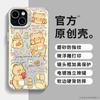 Adequado para Apple 16Pro Max Bread Bear Mobile Phone Case Colorida Prata 15Pro Base Branca Nova Bolsa Completa Avançada com Borda Reta