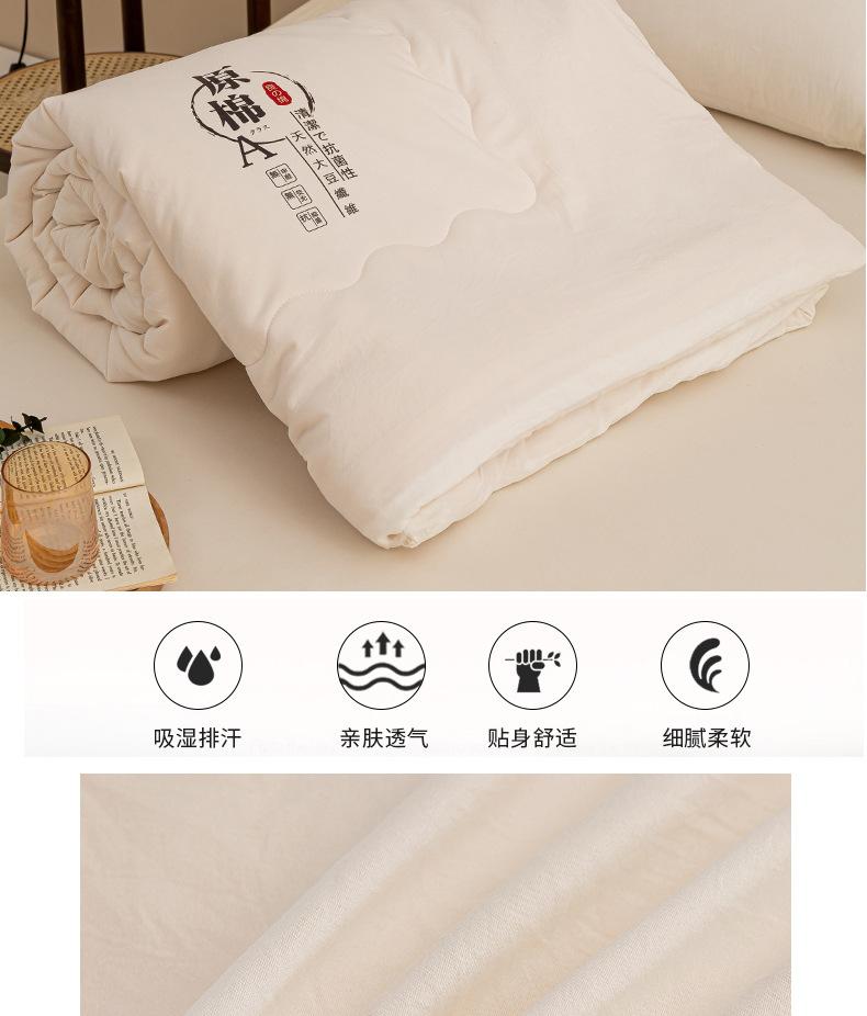 被子详情页_08.jpg