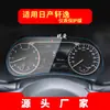 Adecuado para 26 Nissan Sylphy E-Power Película Templada para Navegación Protector de Pantalla de Instrumentos de Control Central Suministros Automotrices