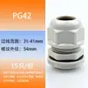 Conector de Cable Impermeable M/Pg Métrico Sello de Nylon Ip68 Garra de Sujeción Prensaestopas de Plástico