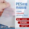 Película Adhesiva Termofusible Resistente al Agua para Telas Vendida por Fábrica Pes, Película Adhesiva de Doble Cara de 0.05 mm, Respaldo Adhesivo Termosellable