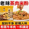 Tempero para macarrão de arroz com carne cozida no vapor, tempero de cinco especiarias para cozinhar frutas, vegetais e carne bovina no vapor, tempero em pó doméstico para costelas e barriga de porco